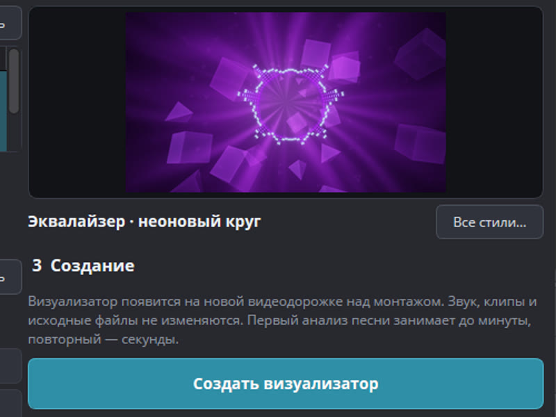 Панель Segue после Create: всё применено, визуализатор во вьюере